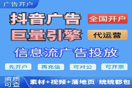 抖音信息流广告投放案例：揭秘网红背后的运营之道！
